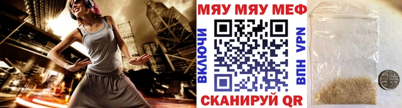 Мефедрон мука Горячеводский