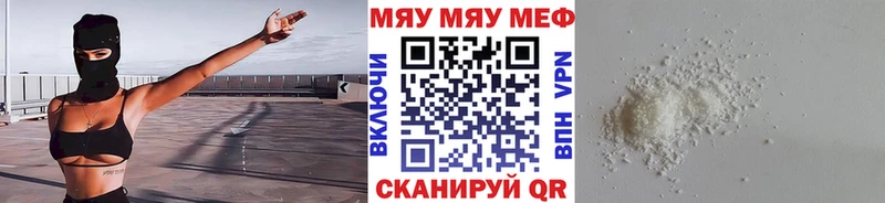 МЯУ-МЯУ кристаллы  Горячеводский 