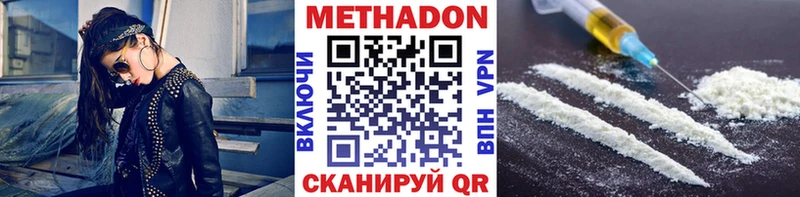 МЕТАДОН мёд  Горячеводский 